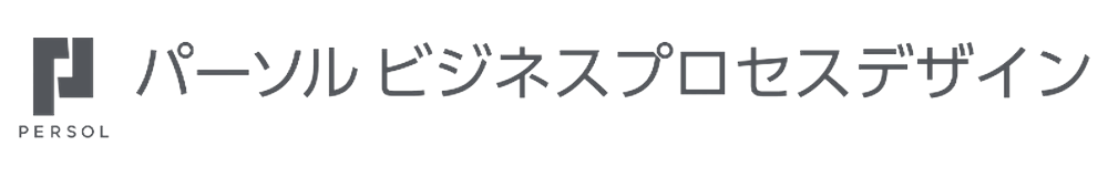 パーソルビジネスプロセスデザイン株式会社